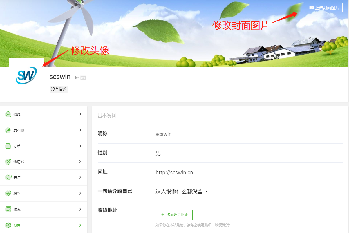 如何修改个人昵称、头像？