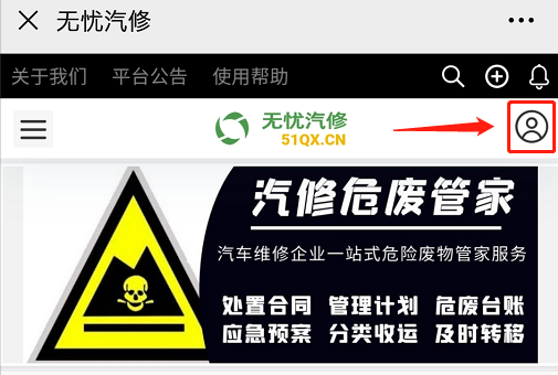 用户如何注册个人账号？