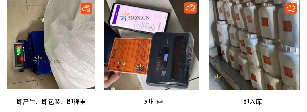 汽修危废物联网-五即规范 一码贯通