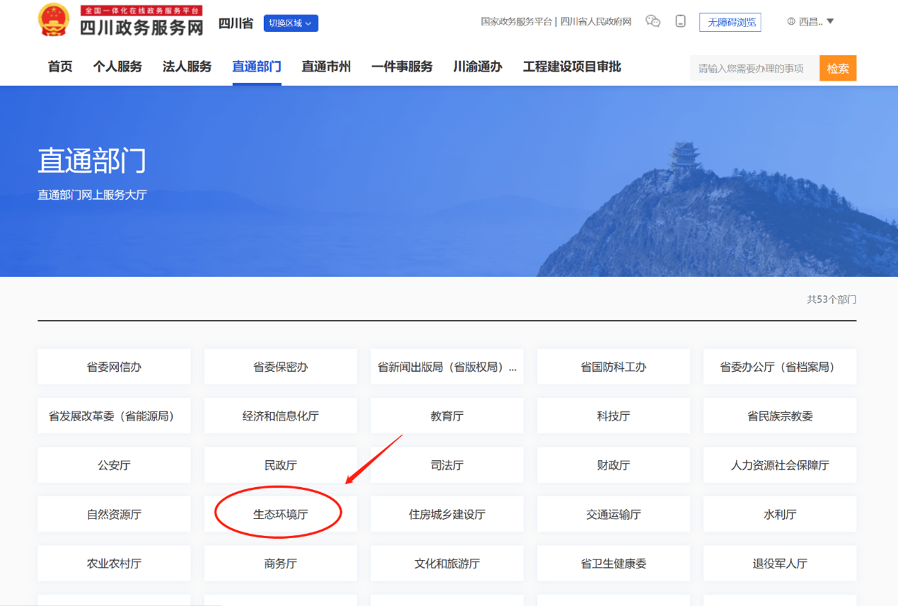 如何查找填写贮存设施编号