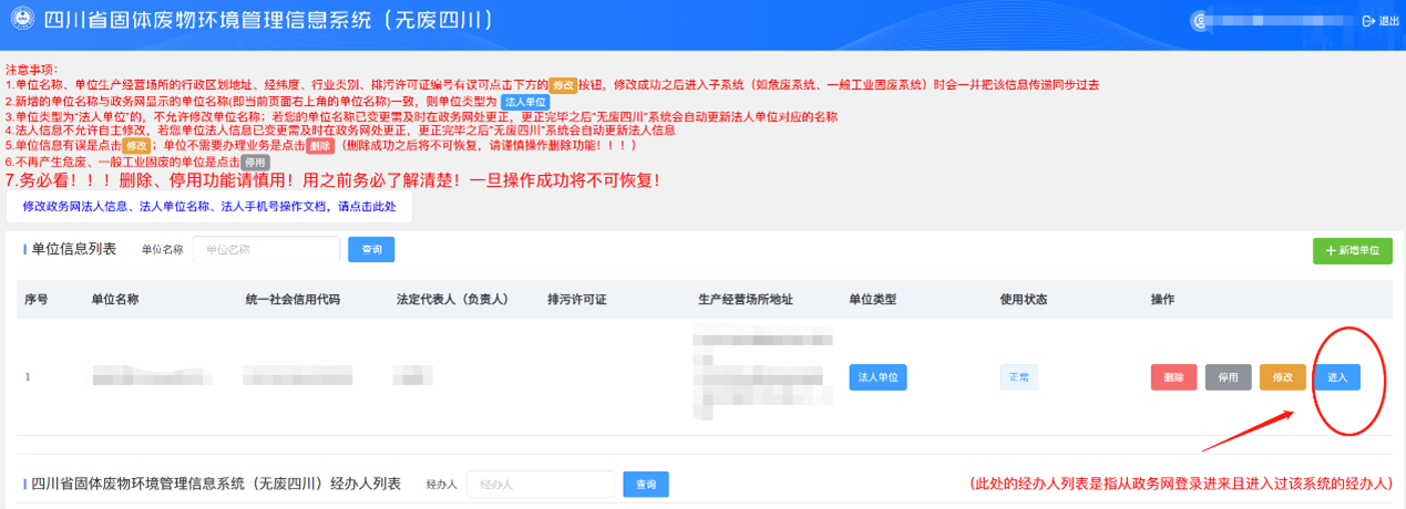 如何查找填写贮存设施编号