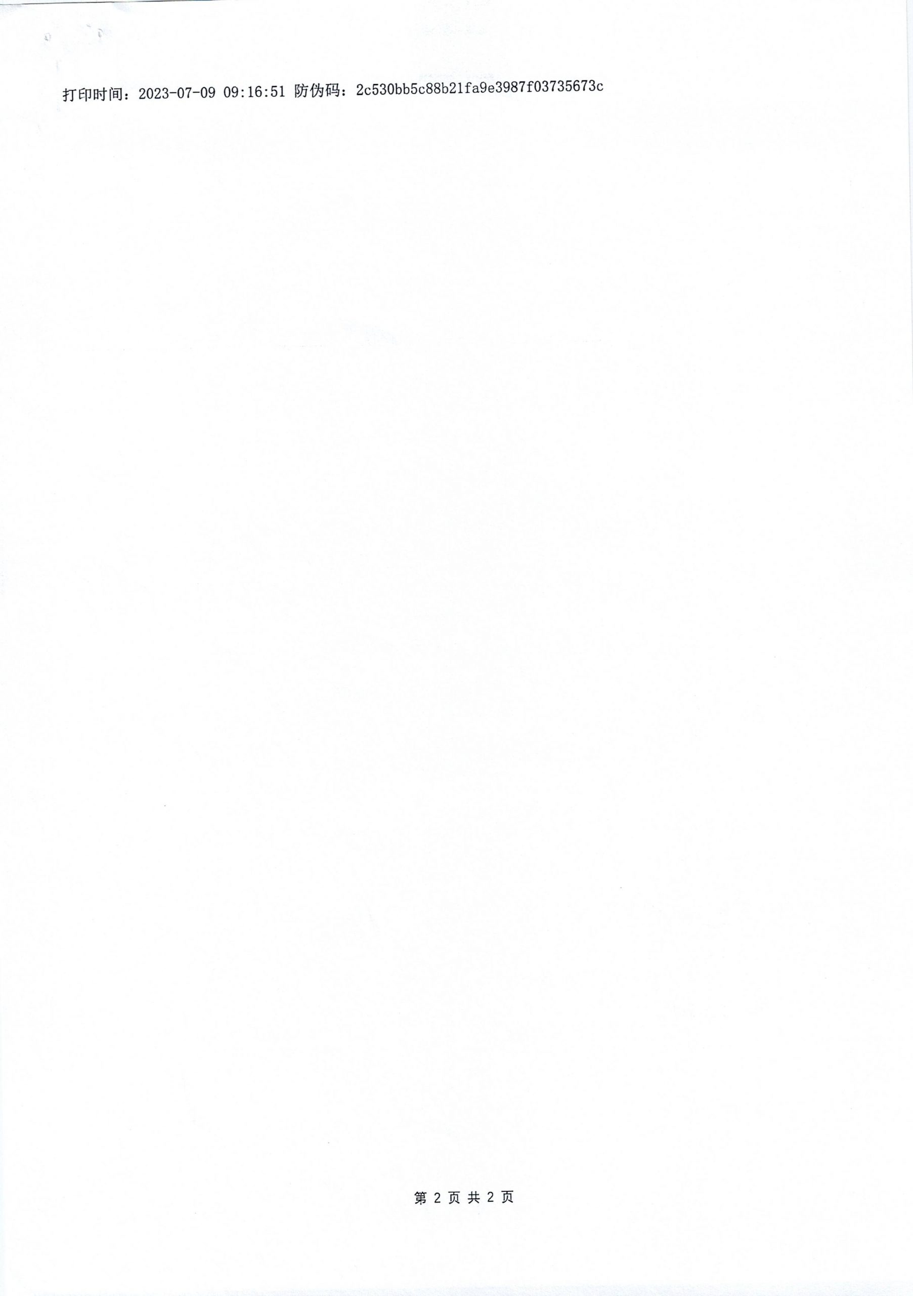 凉山州原驹汽车服务有限责任公司危险废物信息公示