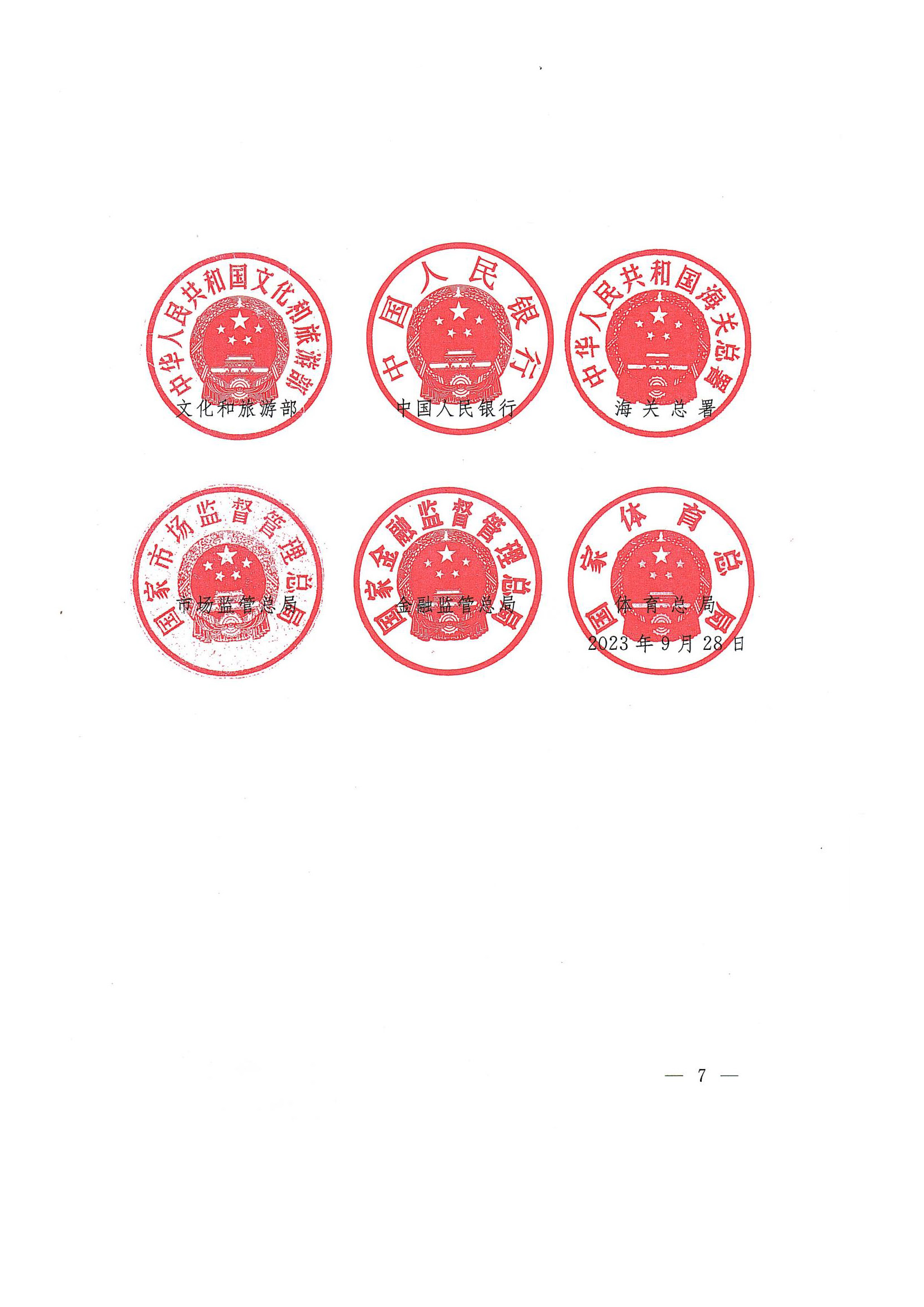 商务部等9部门关于推动汽车后市场高质量发展的指导意见