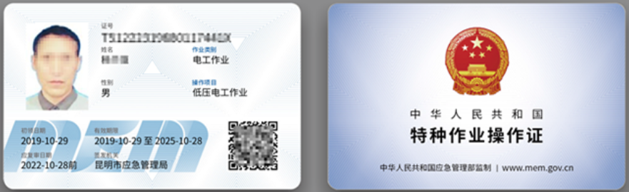 电动汽车维修人员安全防护:电流对人体的危害