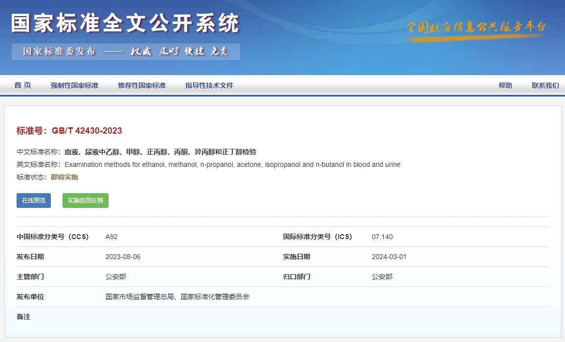 【酒驾标准】酒驾新标准来了！明年3月起实施
