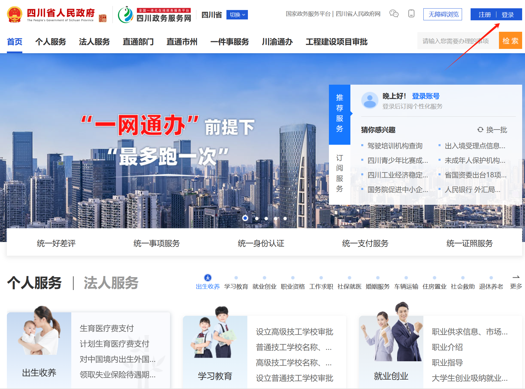 如何通过“无废四川”查询打印危废管理台账