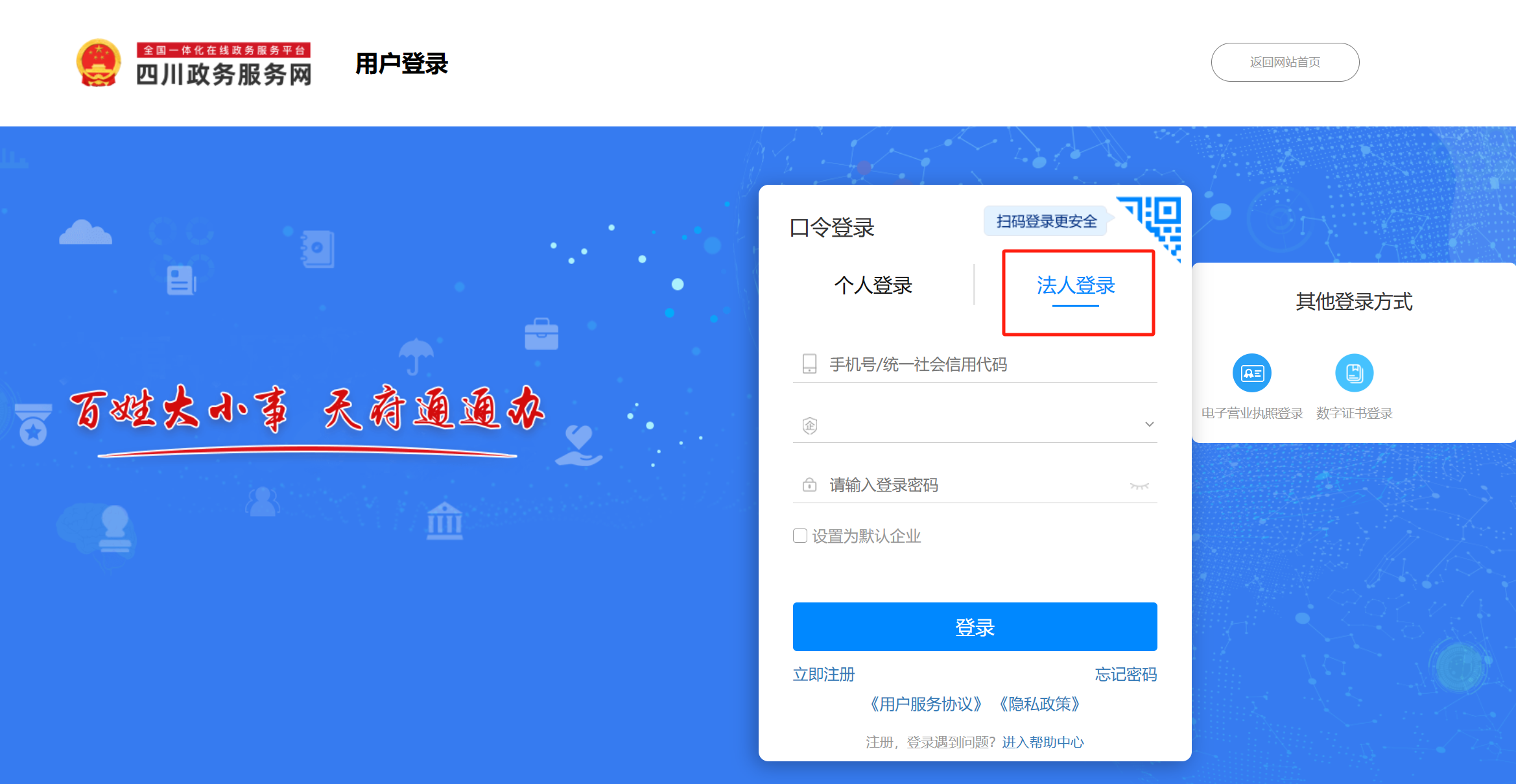如何通过“无废四川”查询打印危废管理台账