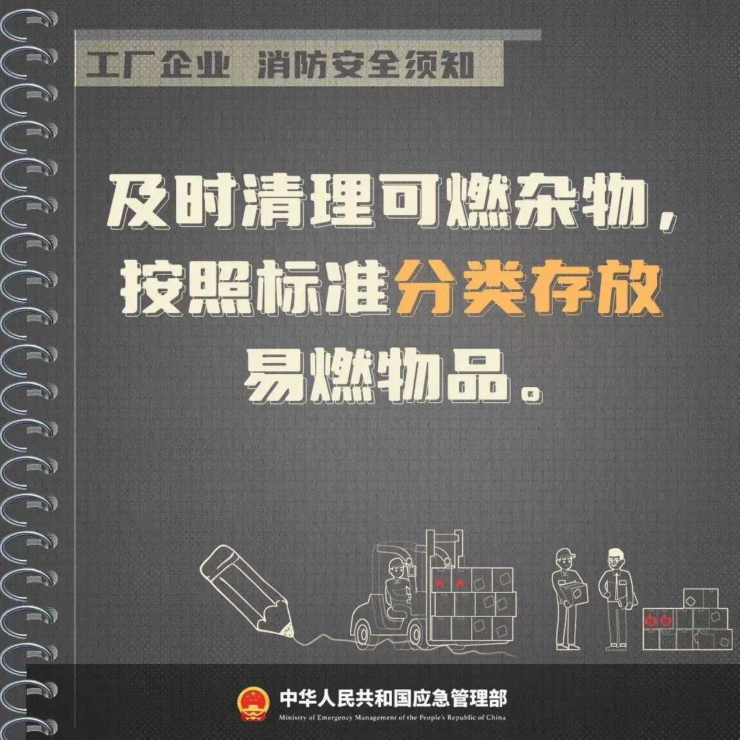 119消防宣传月来了，消防安全知识干货满满，一起学起来！！！