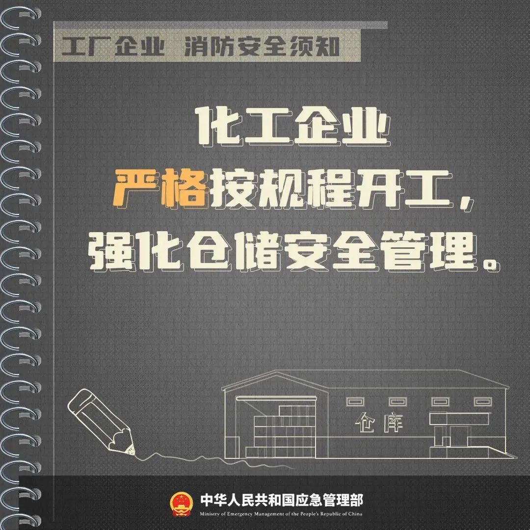 119消防宣传月来了，消防安全知识干货满满，一起学起来！！！