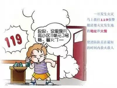 这些消防安全知识请收好~