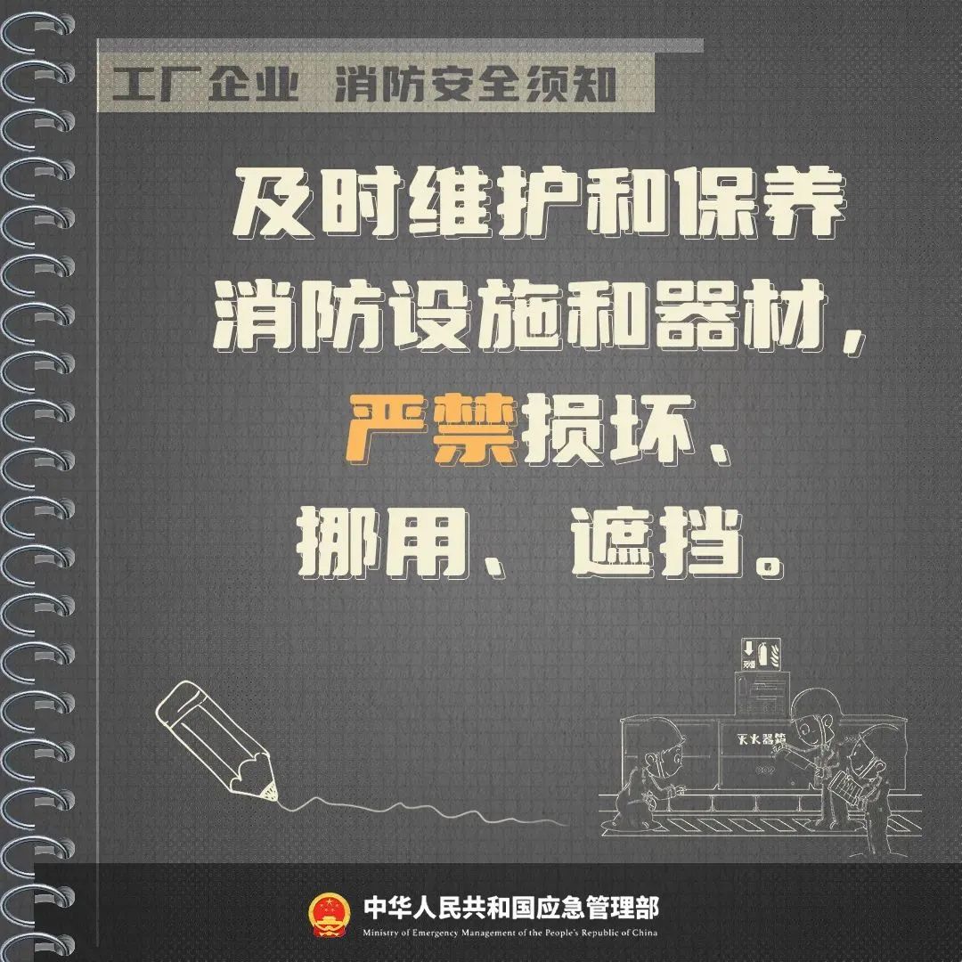 119消防宣传月来了,消防安全知识干货满满,一起学起来!!!