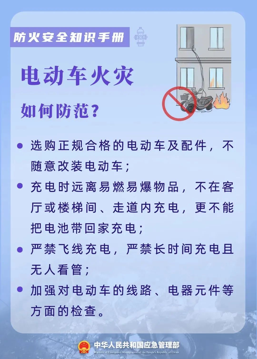 119消防宣传月来了，消防安全知识干货满满，一起学起来！！！