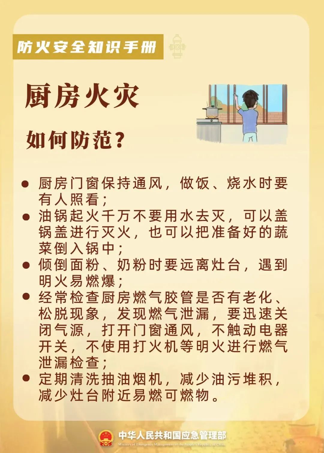 119消防宣传月来了，消防安全知识干货满满，一起学起来！！！