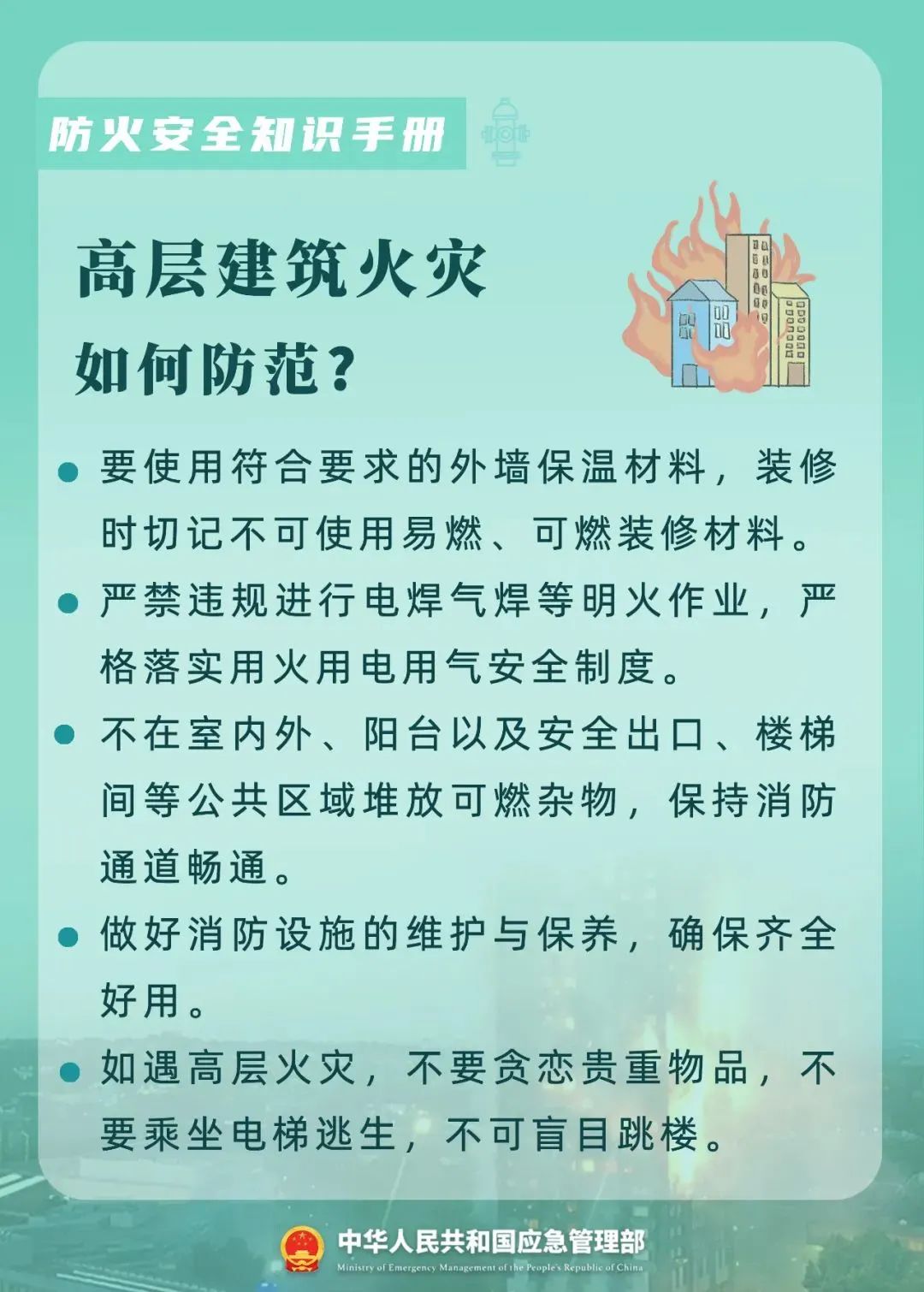 119消防宣传月来了，消防安全知识干货满满，一起学起来！！！