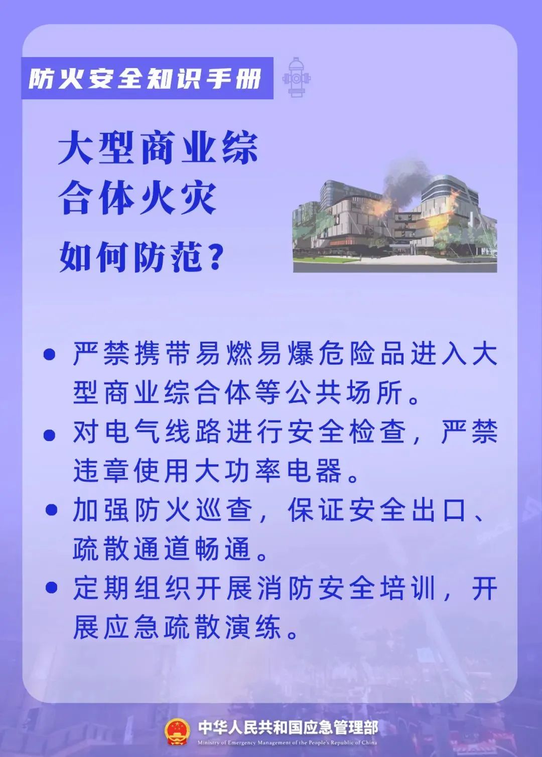 119消防宣传月来了，消防安全知识干货满满，一起学起来！！！