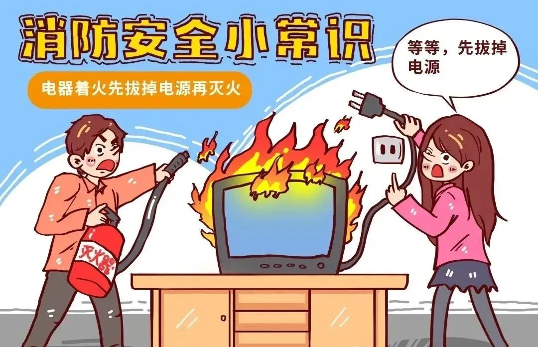 这些消防安全知识请收好~