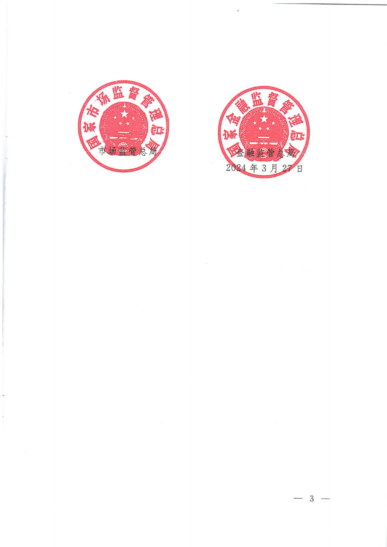 商务部消费品以旧换新方案