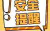 盘点汽车维修作业安全的8个基本要求,你知道吗