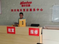 南华仪器四川地区售后服务中心