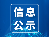 2024年度四川省汽车维修企业信用评价结果