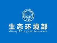 生态环境部固体废物与化学品司有关负责人就《关于开展优化废铅蓄电池跨省转移管理试点工作的通知》答记者问