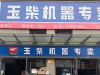 四川裕华汽车贸易有限公司