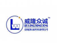 成都威隆众诚环保设备有限公司