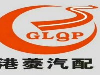 成都港菱汽配有限公司