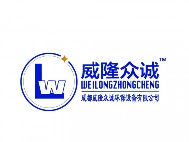 成都威隆众诚环保设备有限公司