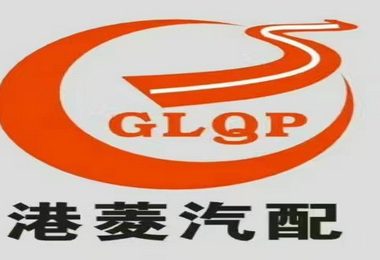 成都港菱汽配有限公司