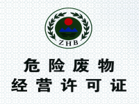 四川省废铅蓄电池收集经营许可企业名单及收集网点清单(截至2024年11月19日)