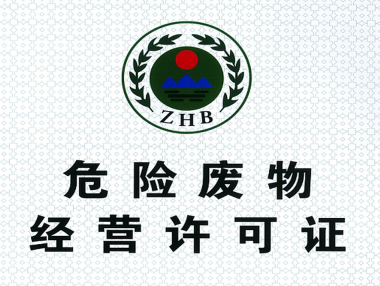四川省废铅蓄电池收集经营许可企业名单及收集网点清单(截至2024年11月19日)