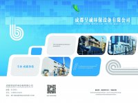 成都昱诚环保设备有限公司
