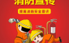 汽修厂消防安全注意事项