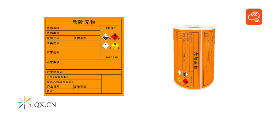 新版危废标签(100mm*100mm) 热敏合成纸不干胶 防水防油撕不烂