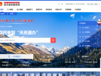 四川省机动车维修经营者备案操作手册