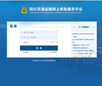 机动车维修经营备案政务大厅申请教程