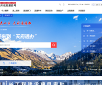 四川省机动车维修经营者备案操作手册