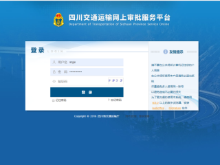 机动车维修经营备案政务大厅申请教程