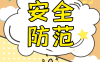 汽车维修作业安全操作规范需牢记，切莫让小错酿成大祸！